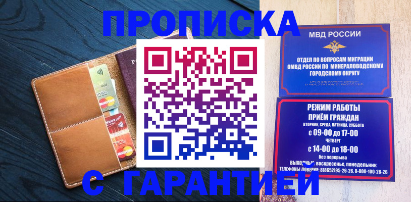 прописка 2025 в Невьянске